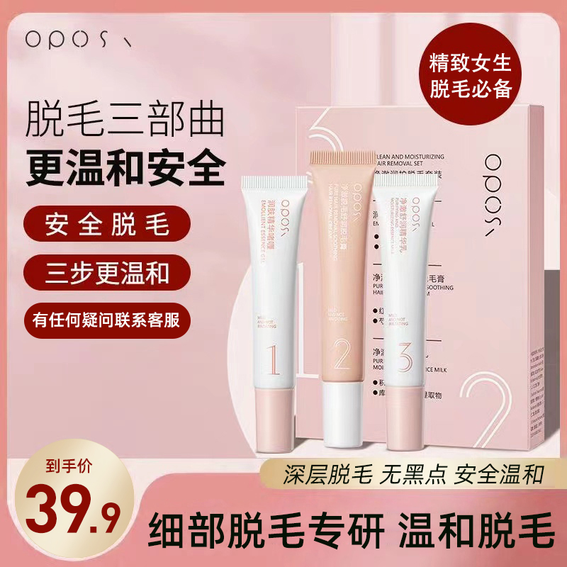 【精致女生专用】唇部脱毛膏去嘴毛小胡子丝滑不留黑点清爽脱毛男士