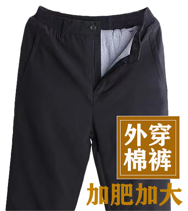 加肥加大棉裤男冬季外穿加厚保暖中老年男裤子冬运动宽松老人棉裤