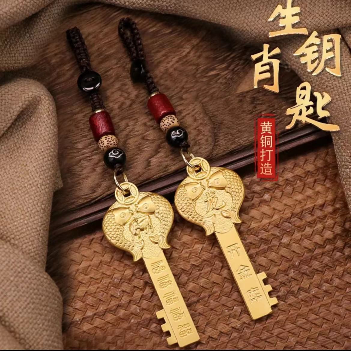 [老师推荐]十二生肖黄铜开库钥匙龙年钥匙扣挂件