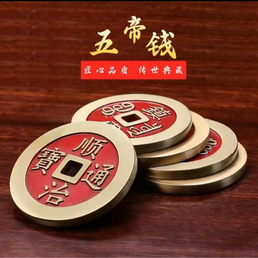 黄铜镇库实心特大加厚仿古铜币铜板挂件中式典藏办公室家居铜摆件