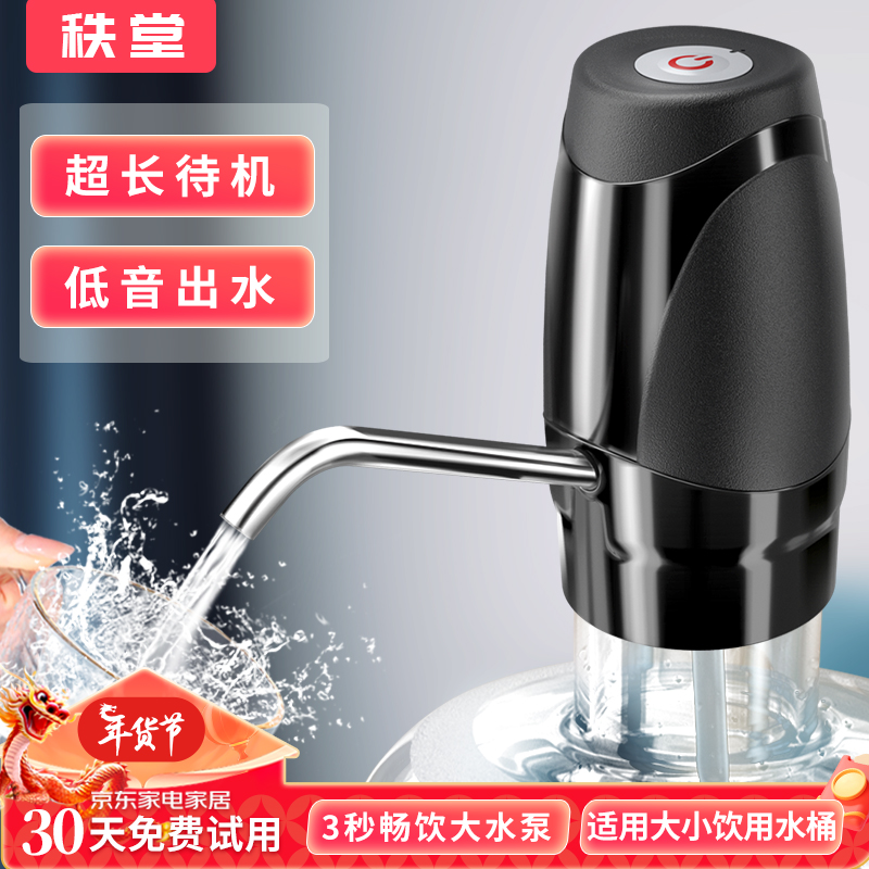 水桶抽水器超长出水器充电吸水器纯净家用小型抽水器压水器大桶