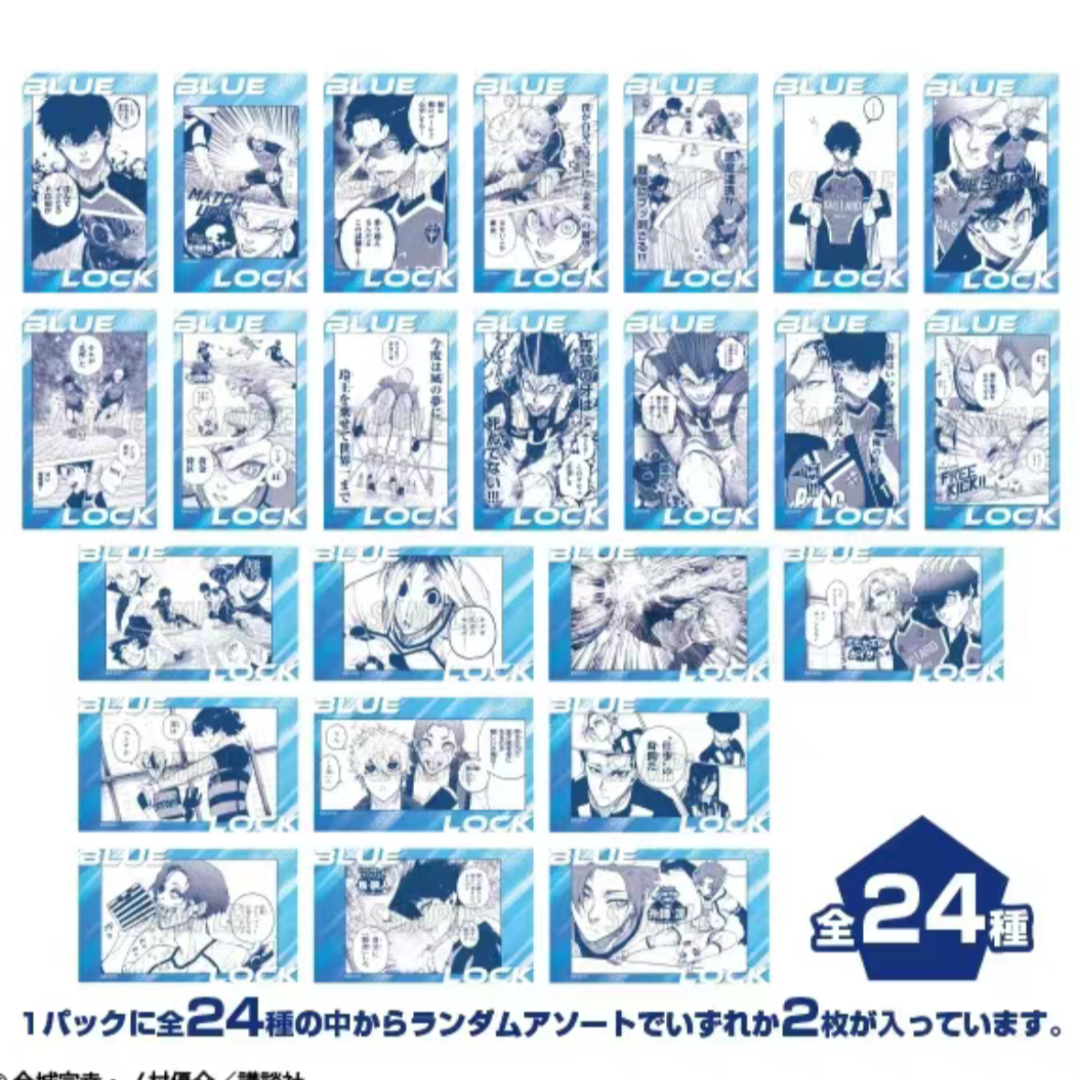 【蓝色监狱】 蓝锁原画展透卡日谷正版 潮玩盲盒（默认代拆）