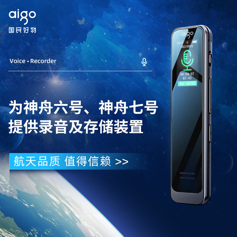 aigo/爱国者随身多功能录音笔学生通用专业高清降噪录音器 R3315C