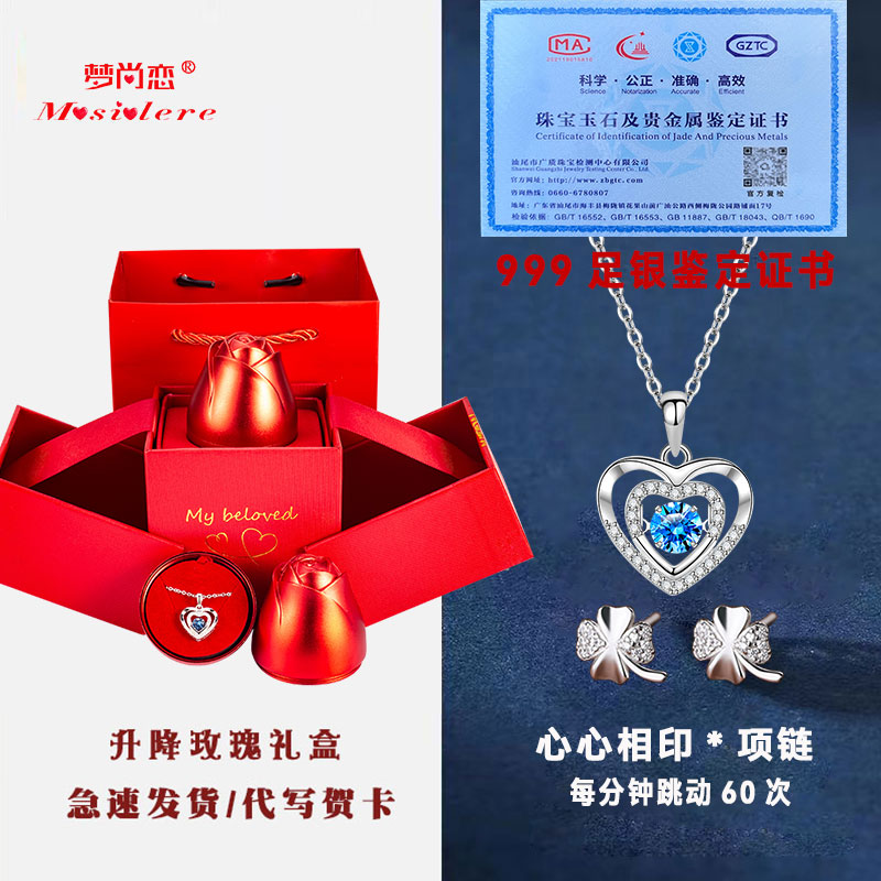 坠链均足银 七夕礼物送女友S999项链耳钉生日老婆闺蜜情人节礼盒