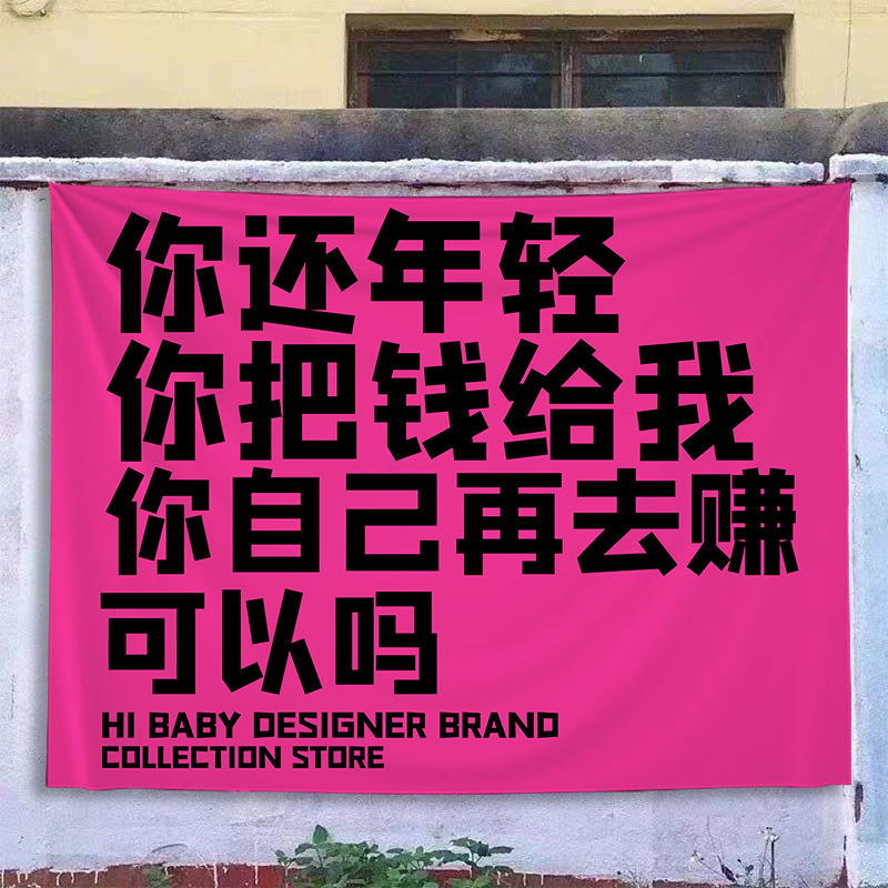 励志文字挂墙布免打孔ins背景文艺床头墙布青年寝室卧室装饰挂布