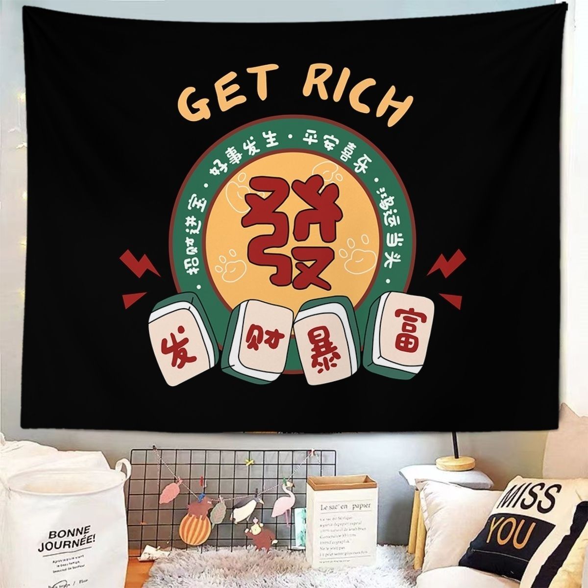 潮流个性暴富文字背景墙布ins国潮麻将背景布宿舍房间床头挂布