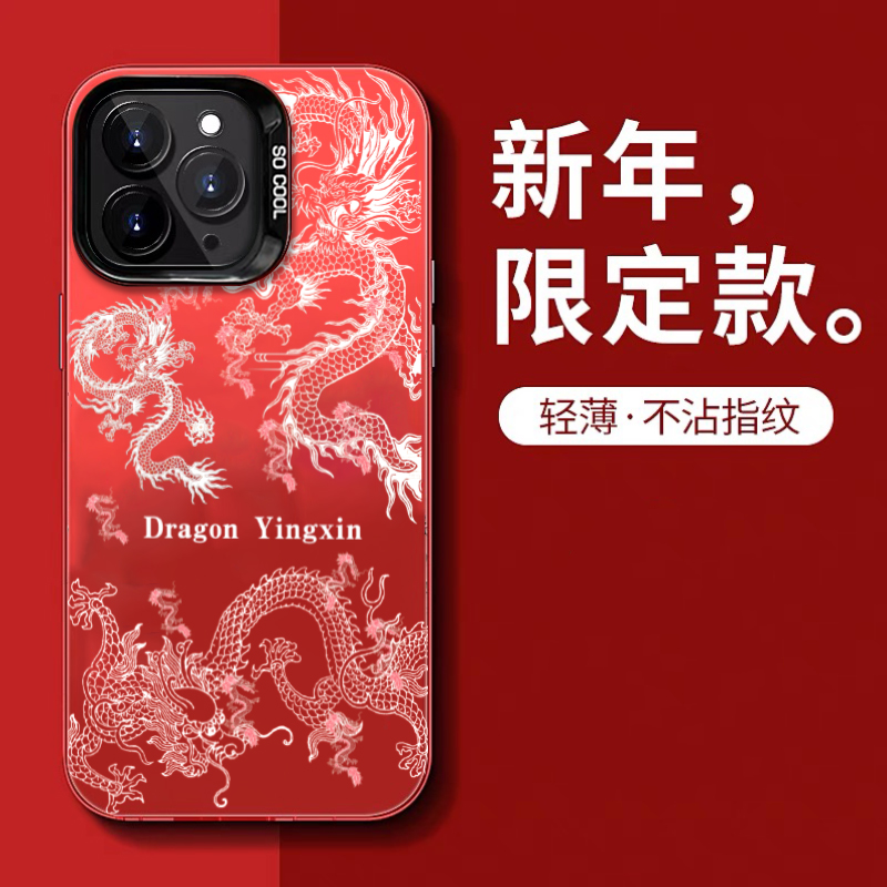国风红龙元气壳适用于苹果15手机壳iPhone13/14promax新款12/11潮