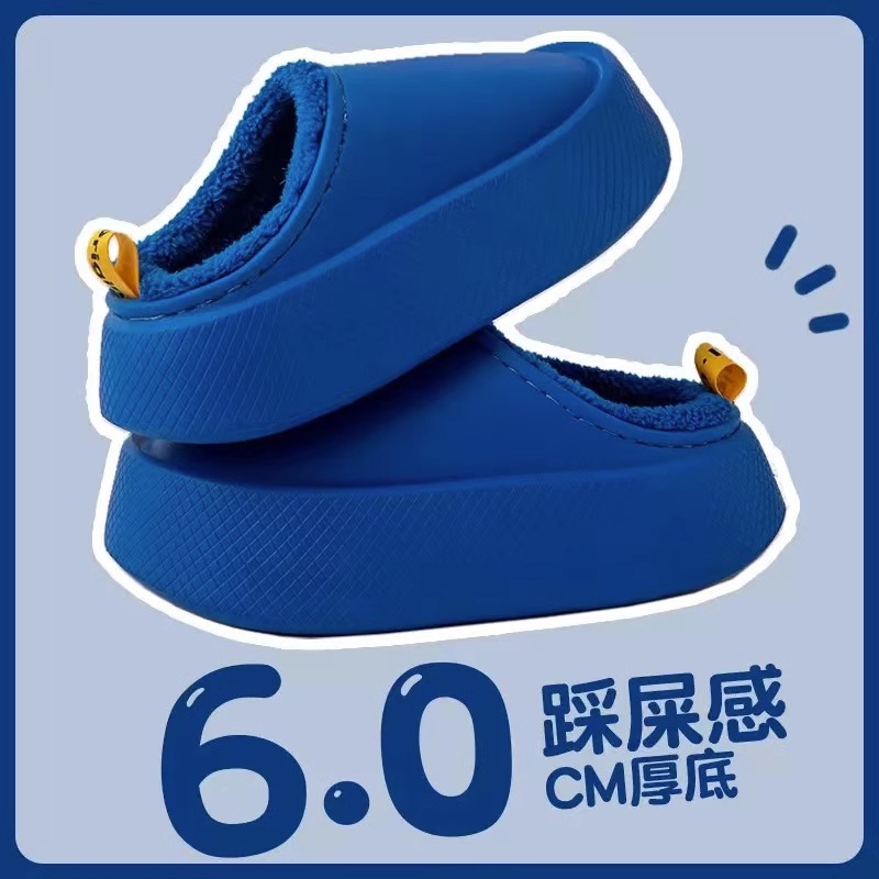 【小扬哥推荐】6.0踩屎感厚底增高eva棉拖鞋男女秋冬季外穿防水保