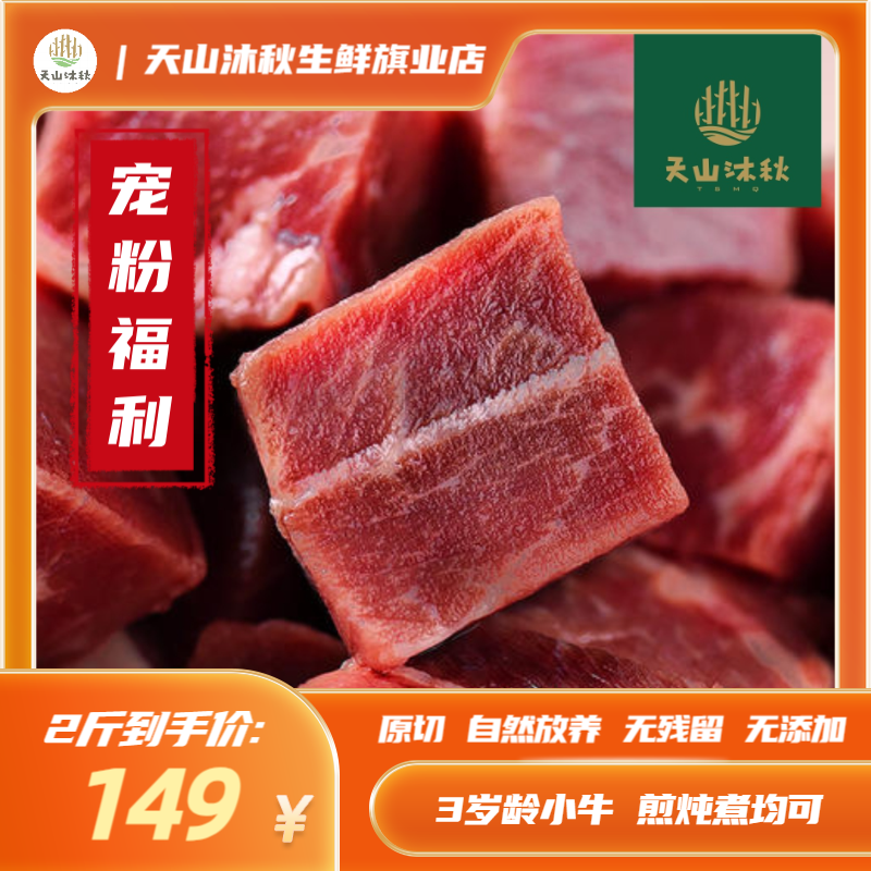 原切牛肉粒 新疆自然放养 无激素无药残 1000-3000g