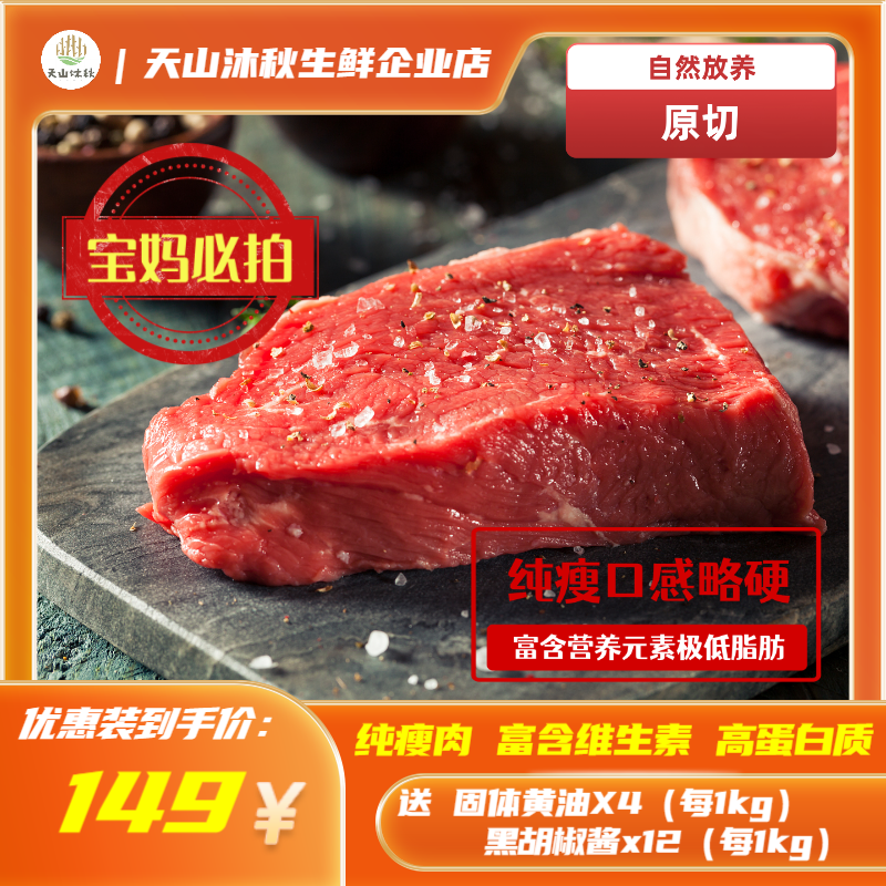 【明星款】新疆自然放养 原切菲力（里脊）牛排新疆托里 1000g-2000g