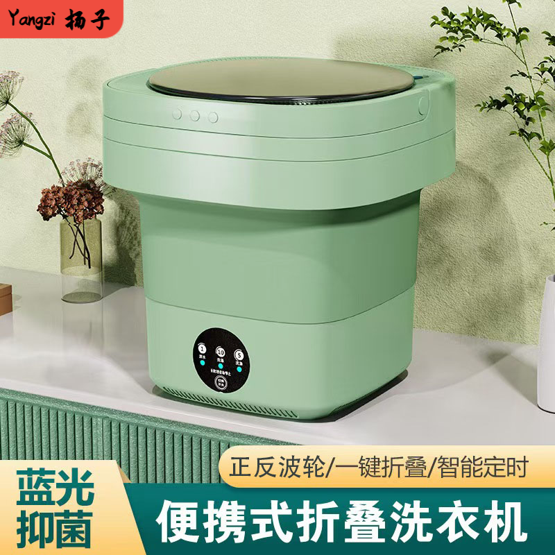扬子迷你洗衣机折叠洗衣机家用宿舍便携式洗内衣裤袜子小型洗衣机