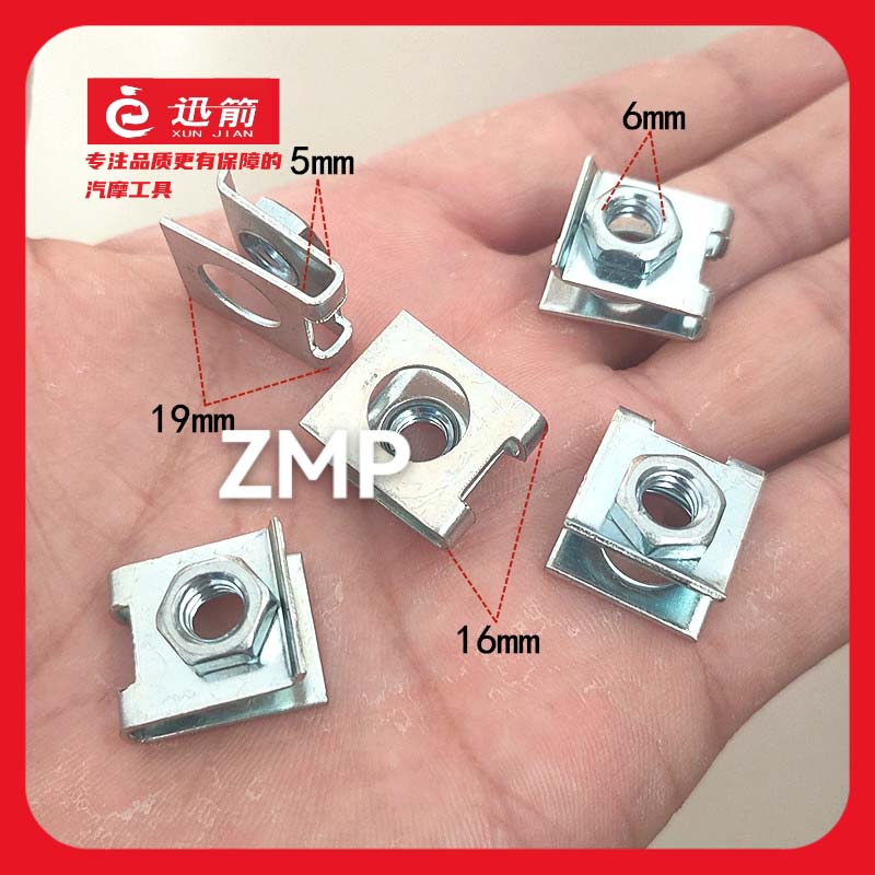 汽车摩托车电动车螺母夹片凸头螺母弹簧螺母u型夹片螺母紧固件