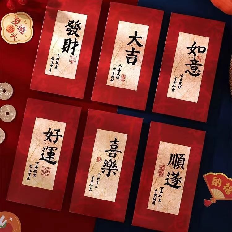 红包2024龙年新款个性国潮风古风婚礼大吉春节新年压岁钱大气红包