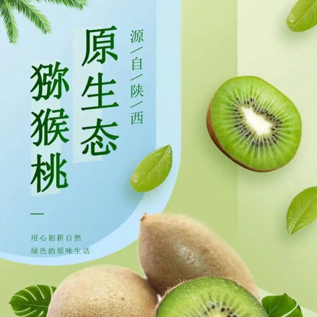 陕西正宗绿色原生态原味眉县猕猴桃30/24/20枚中大果放软多汁包邮