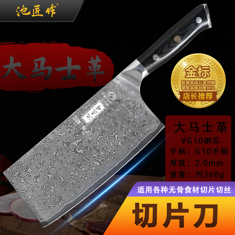 【池匠作】大马士革高档家用菜刀切菜切肉超快锋利酒店厨师商用送礼