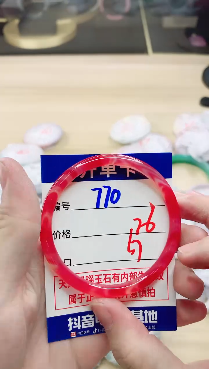 【闪购商品】玛瑙/玉髓手镯未镶嵌770
