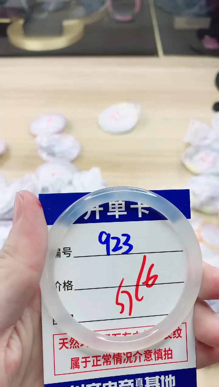 【闪购商品】玛瑙/玉髓手镯未镶嵌923