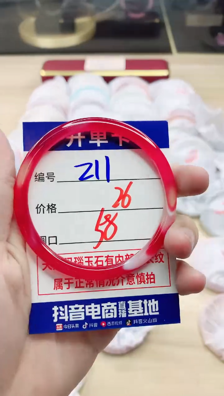 【闪购商品】玛瑙/玉髓手镯未镶嵌211
