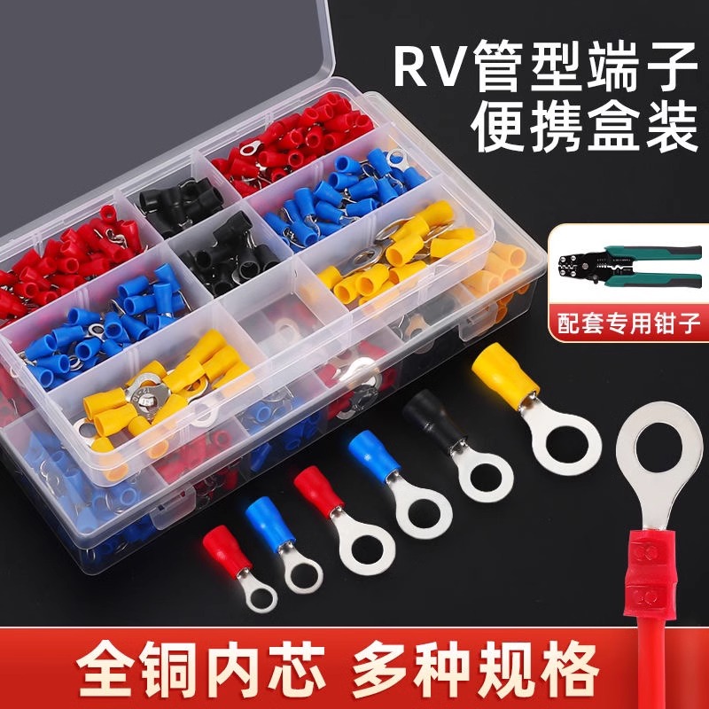 RV预绝缘冷压端子黄铜镀锡阻燃压接0.5-6.0mm²接线圆形螺柱孔铜鼻