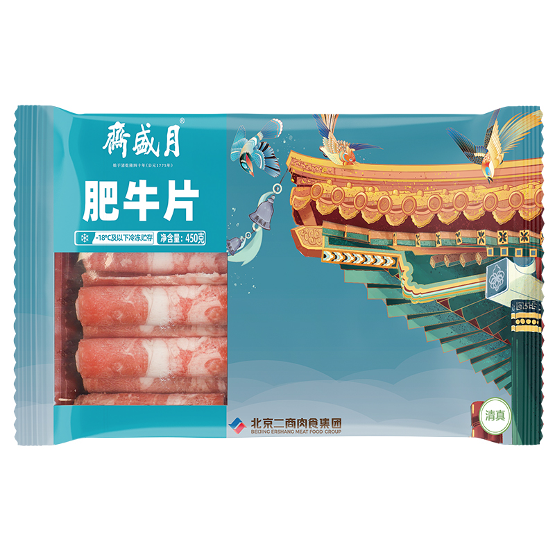 【火锅季】月盛斋内蒙肥牛片 450g