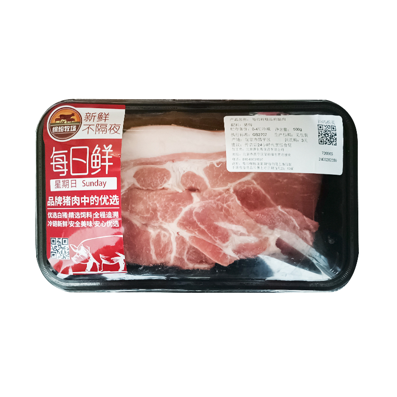 每日鲜精品前腿肉 400g