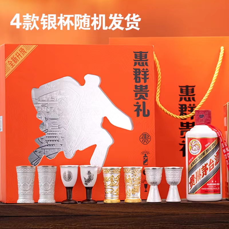 惠群贵礼礼盒53度（酒200ml+铜/瓷包银杯升级款） 新老包装随机发货
