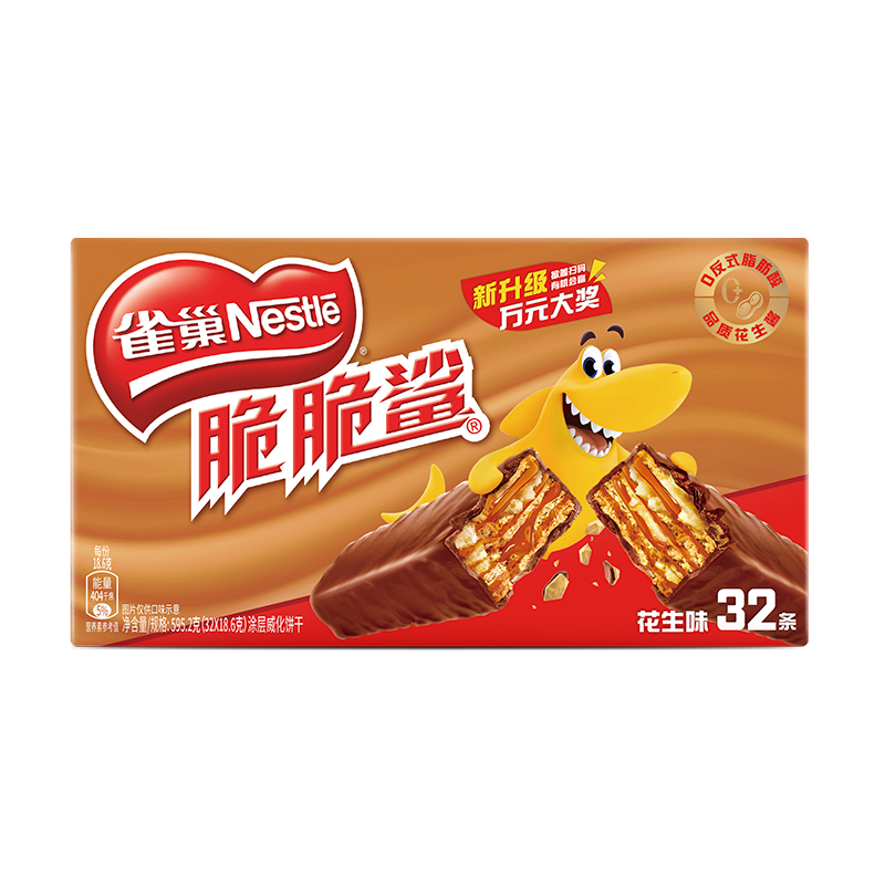 雀巢脆脆鲨花生味涂层威化饼干32条 595.2g 新老包装随机