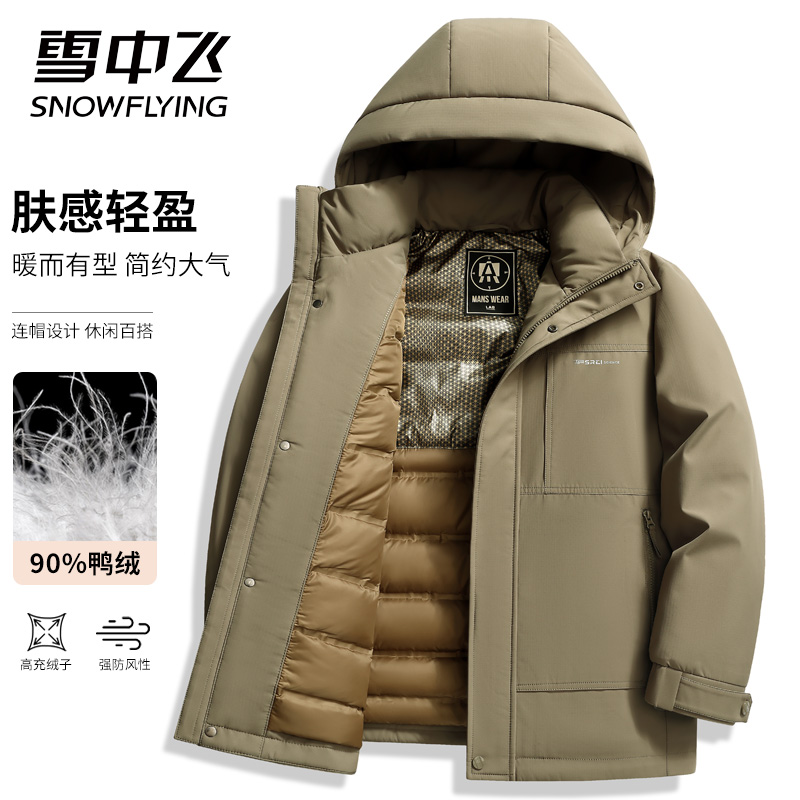 雪中飞冬季加厚羽绒服男款2025新款男士时尚潮流工装休闲连帽外套