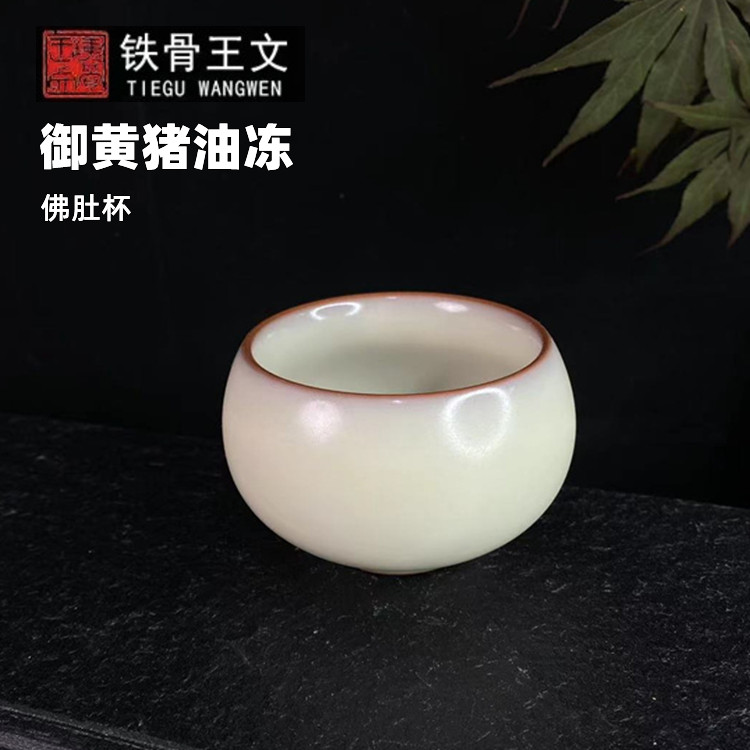 铁骨王文猪油冻佛肚杯龙泉青瓷品茗杯茶杯高端茶器功夫茶具手工杯