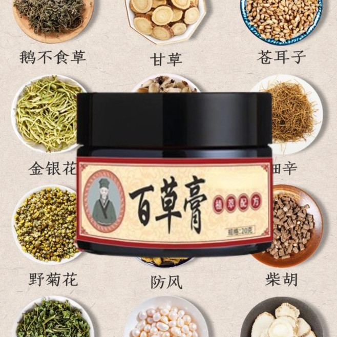 周世祖【通鼻】配方的传承十多种草本植物研磨熬制而成的植物百草膏