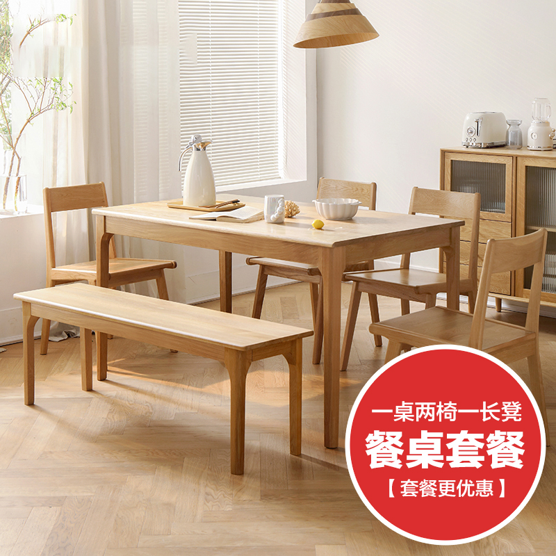 半岛餐桌套餐一桌两椅一长凳北欧全实木组合家用小户型