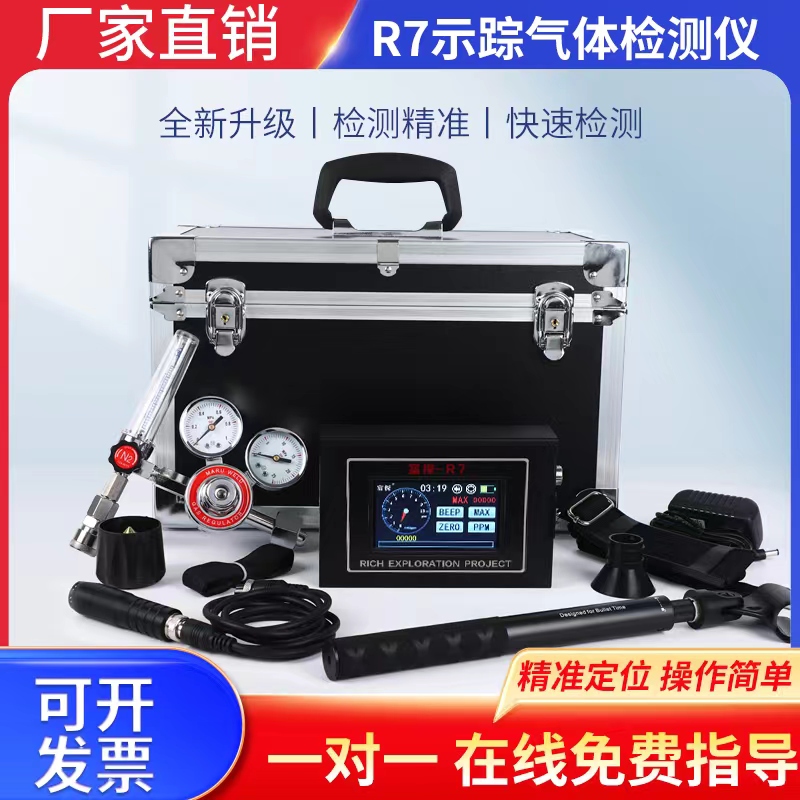 富探R7气体检测仪器全智能大屏幕大量程