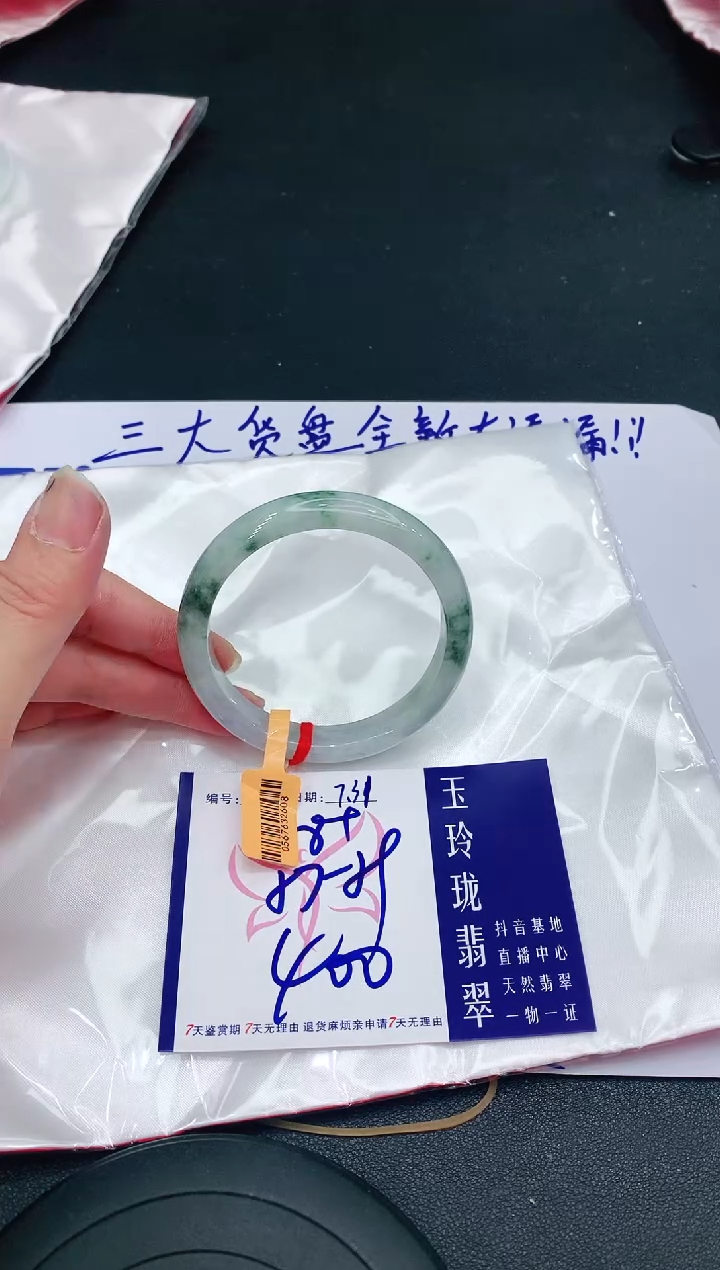 【闪购商品】翡翠手镯未镶嵌1111111111111