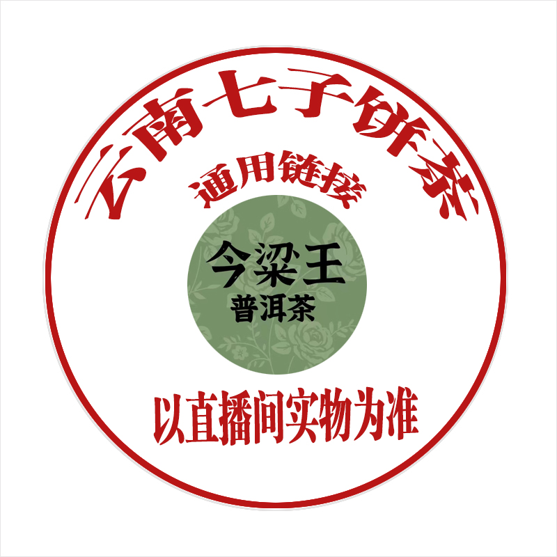 DD 2022年龙柱圆茶 普洱茶一份