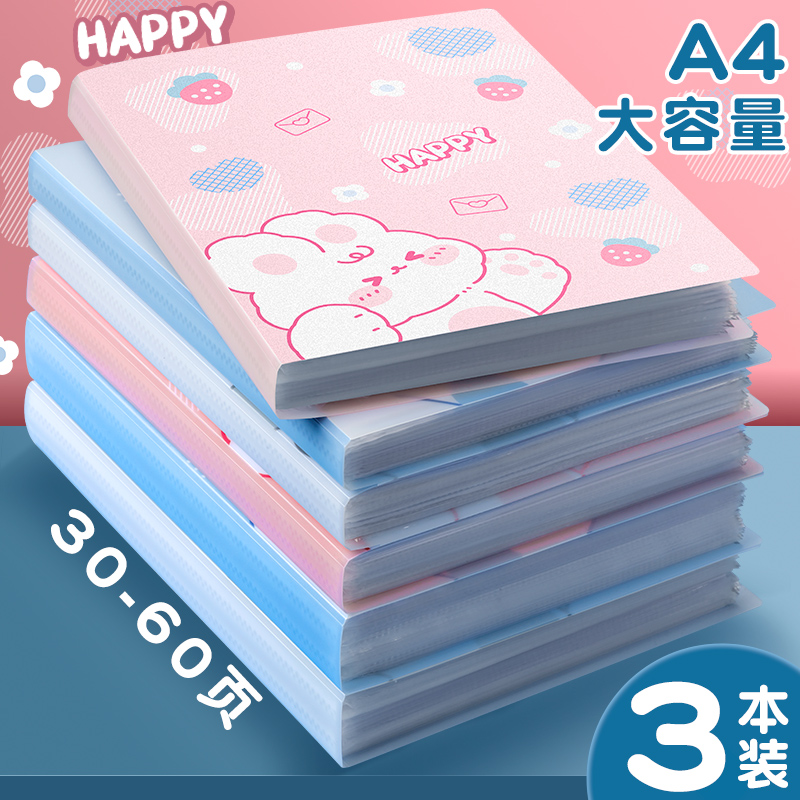 文件夹A4资料册试卷收纳袋奖状收纳册透明插页活页小学生用可爱学