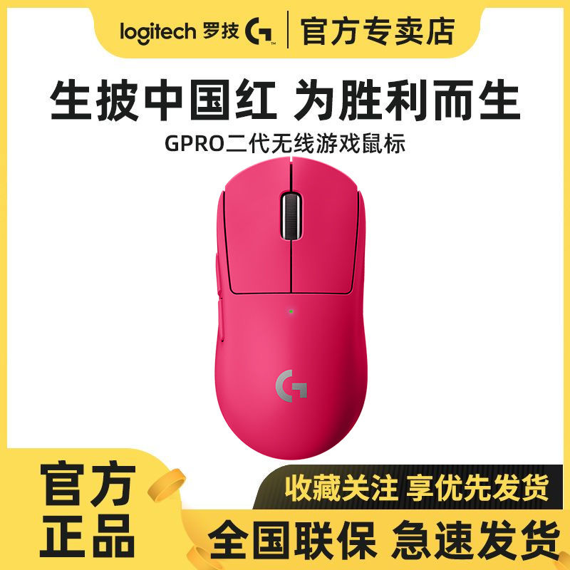 【官方正品】GPW二代粉色无线游戏鼠标电竞职业吃鸡FPS轻量化充电