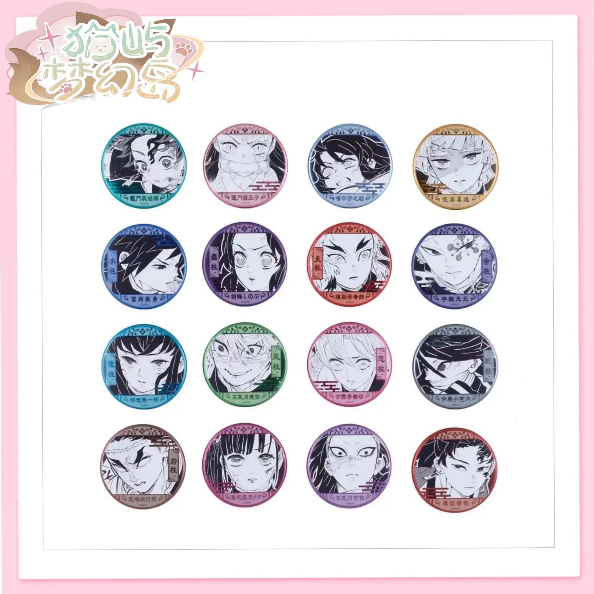 鬼灭之刃原画展浮雕吧唧盲抽一发（盲盒代拆）