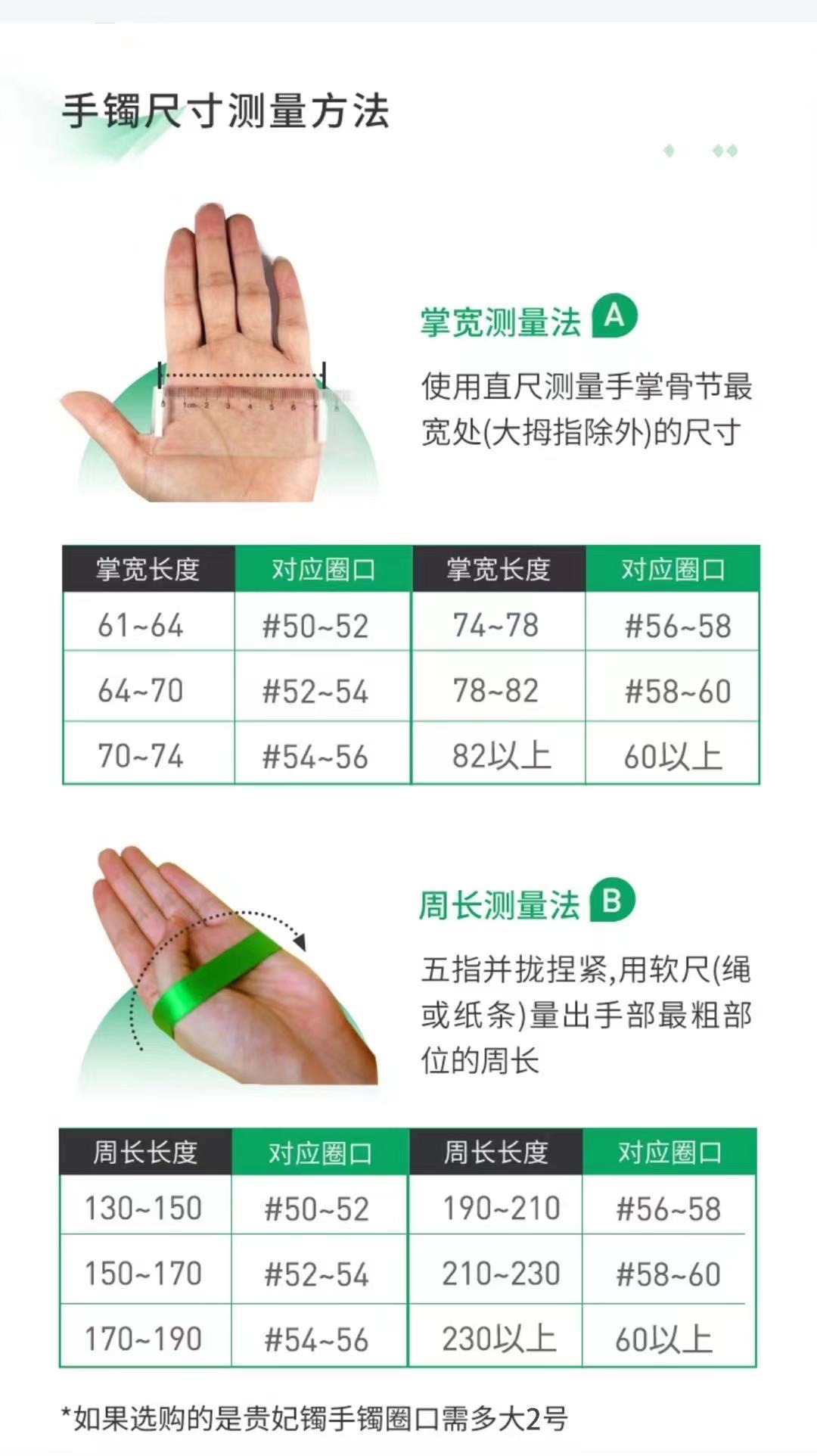 测量手镯平安镯正圈
