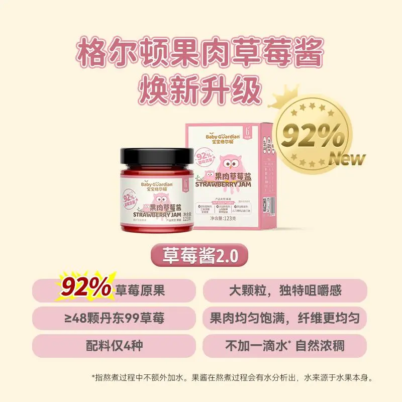 格尔顿果肉草莓蓝莓酱92%蓝莓含量儿童食用烘焙涂抹面包果123g/盒