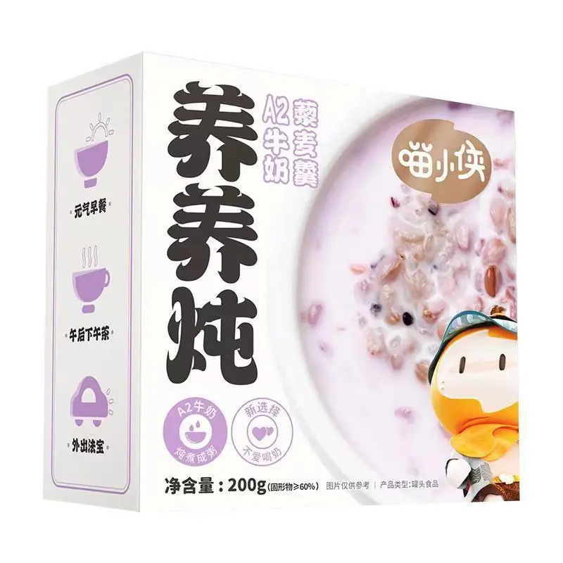 【4盒21.88元更优惠】喵小侠五谷养养炖藜麦羹胚芽米辅食即食200g盒