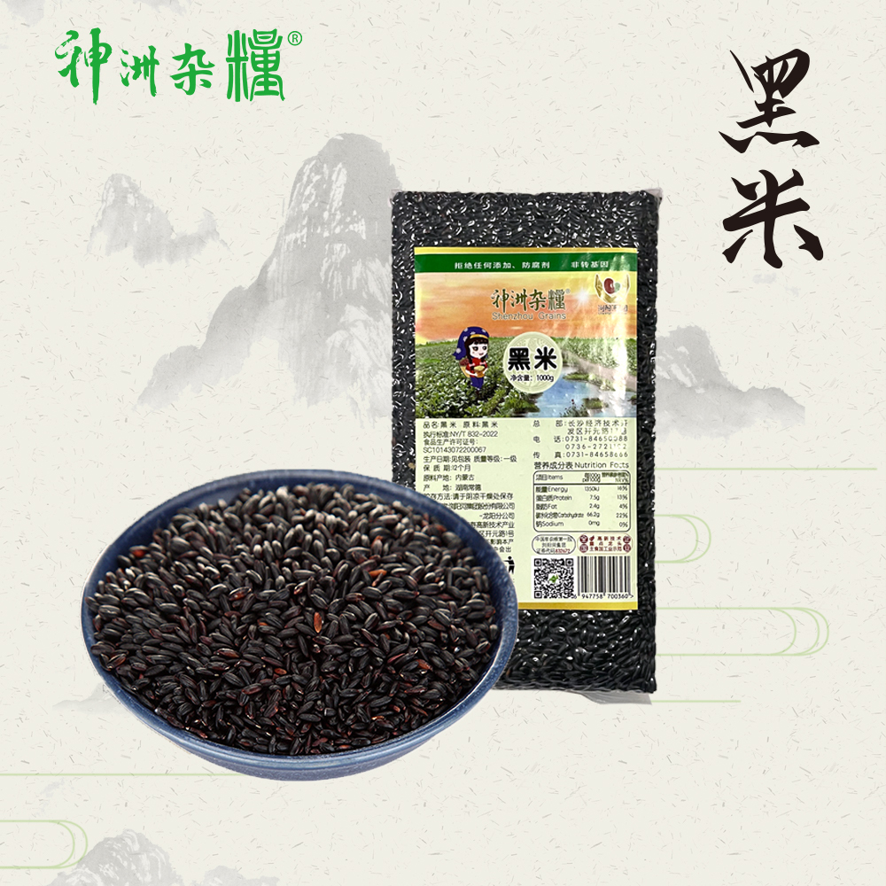 神洲杂粮黑米1000g*1袋装一袋真空包装