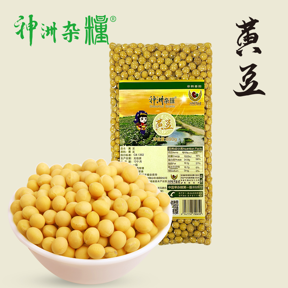 神洲杂粮黄豆890g颗粒饱满优选营养食用打豆浆专用