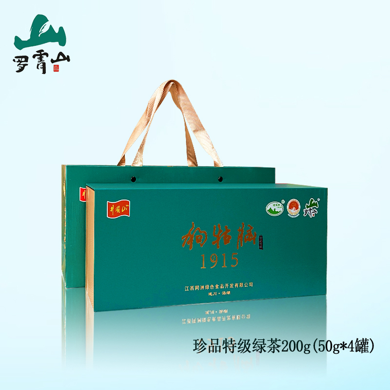 罗霄山牌2025新茶狗牯脑绿茶茶叶谷雨前春季茶高山云雾珍品特级