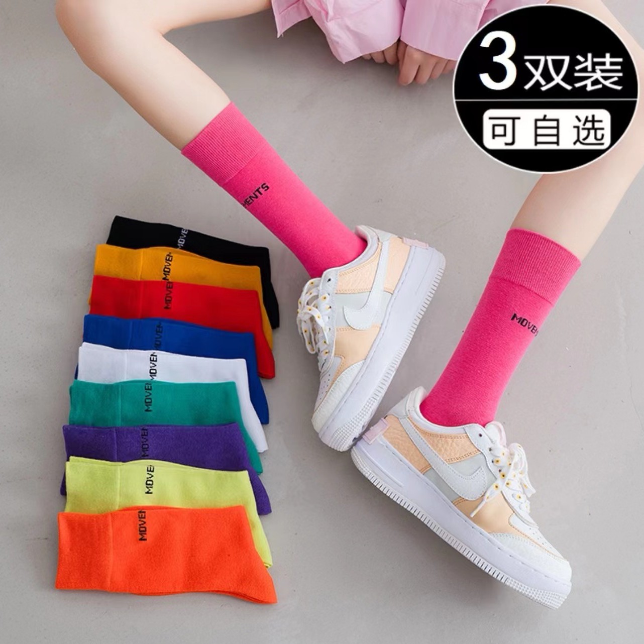 ZoeLamer【多彩运动袜】百搭运动袜透气排汗多彩短袜