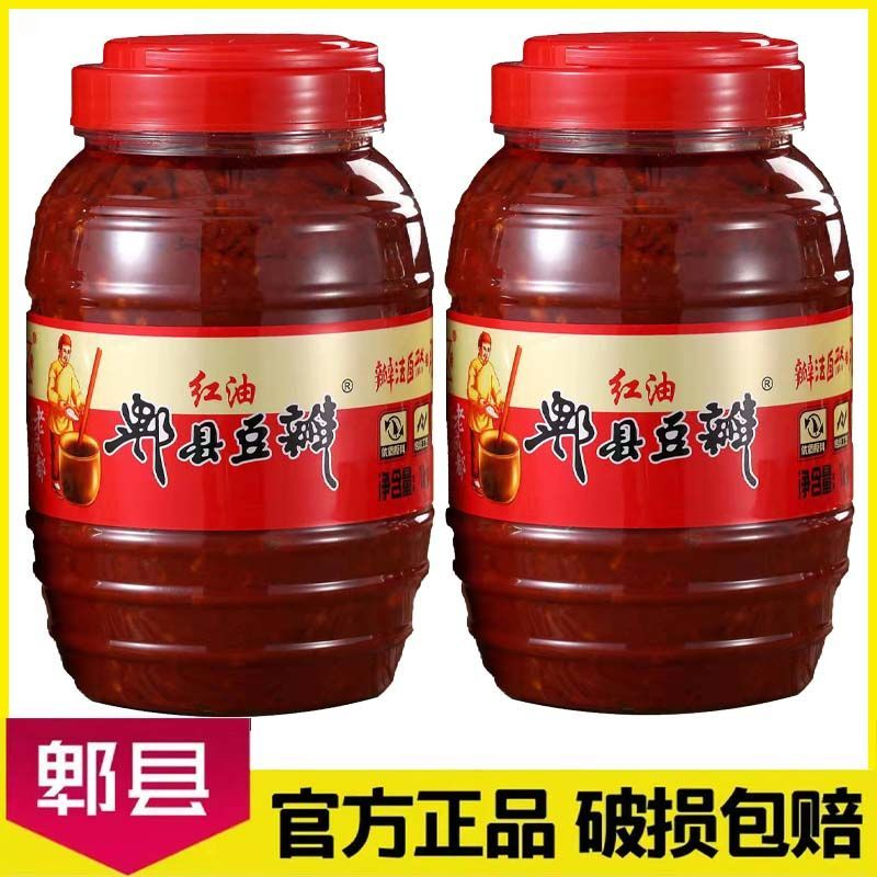 郫县红油豆瓣酱批发特级正宗老字号家用麻婆豆腐辣椒酱料四川特产