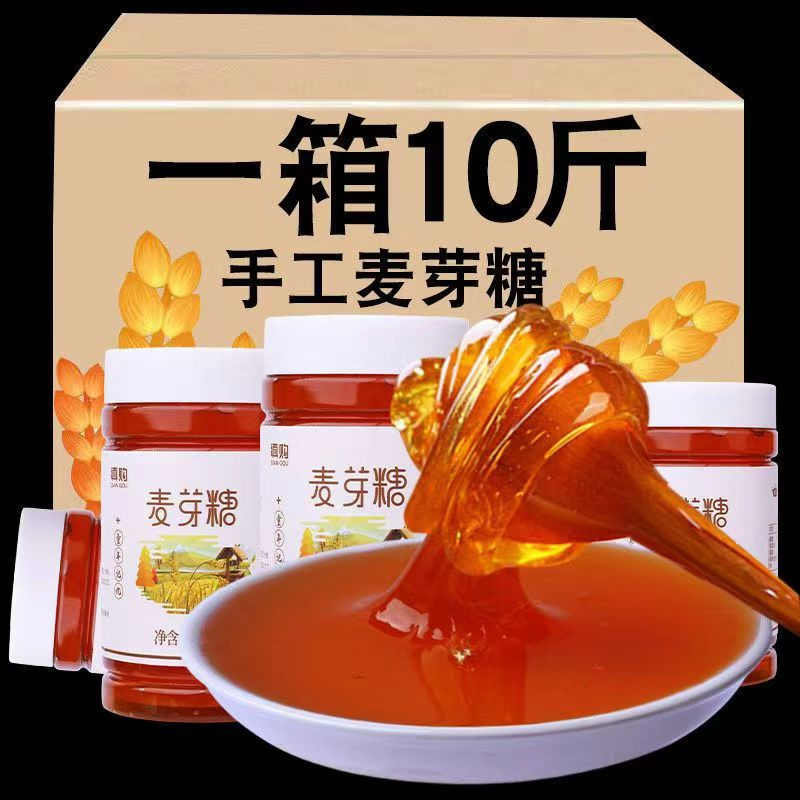 正宗麦芽糖纯手工原味无添加搅搅粘牙糖饴糖烘焙专用怀旧零食批发