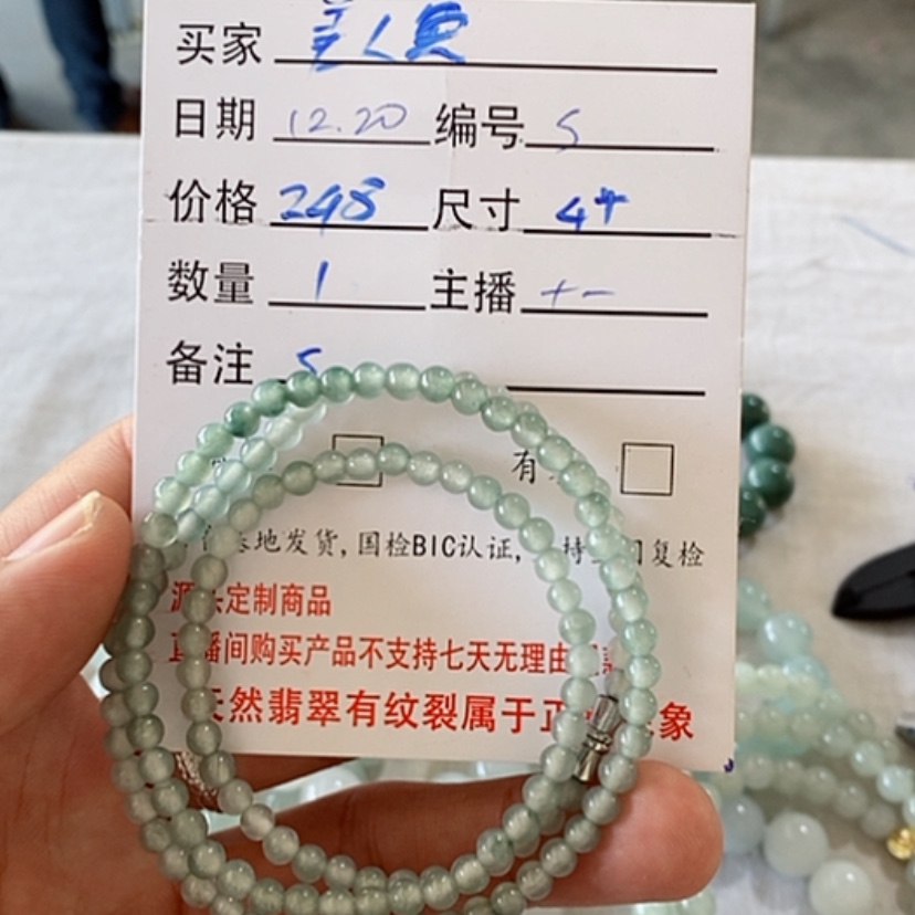 【闪购商品】定制翡翠翡翠未镶嵌美****丝