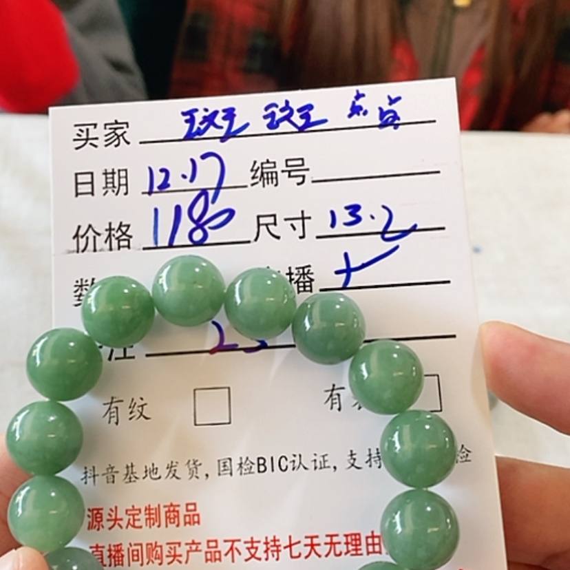 【闪购商品】定制翡翠翡翠未镶嵌斑**点