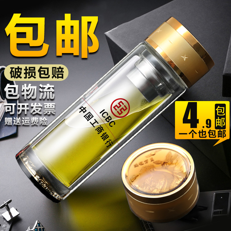 定制双层玻璃水杯订做开业纪念礼品杯夏季泡茶杯子广告杯刻字