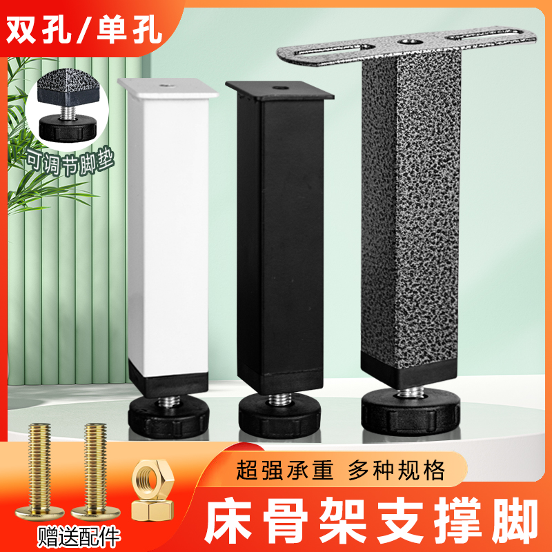 排骨架支撑脚床腿床脚支撑腿可调节床支架增高T形床底加固中边脚